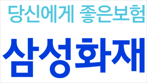 삼성화재
