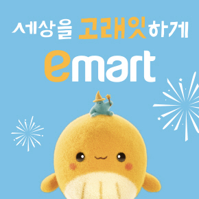이마트