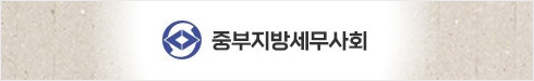 중부2