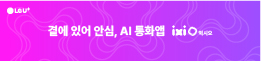 엘지유플러스